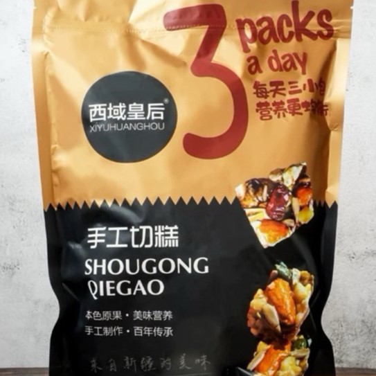 【堅果香】新疆手工切糕(瑪仁糖)