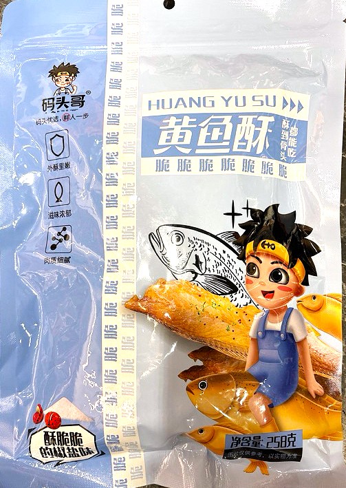 【鮮香】碼頭哥黃魚酥