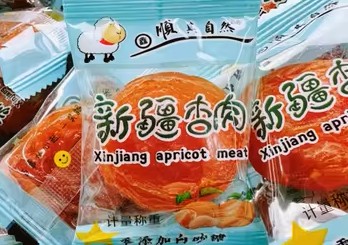 【無添加】新疆杏桃肉