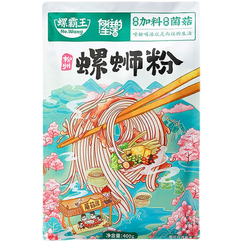 【清淡】螺霸王菌菇螺獅粉