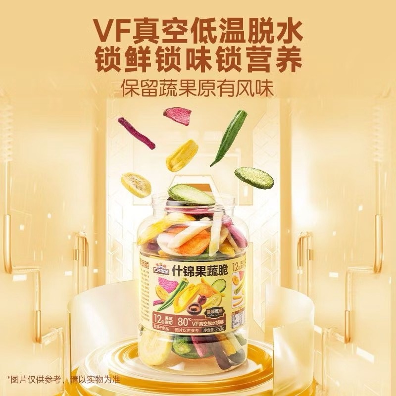 【12種】什錦果蔬脆