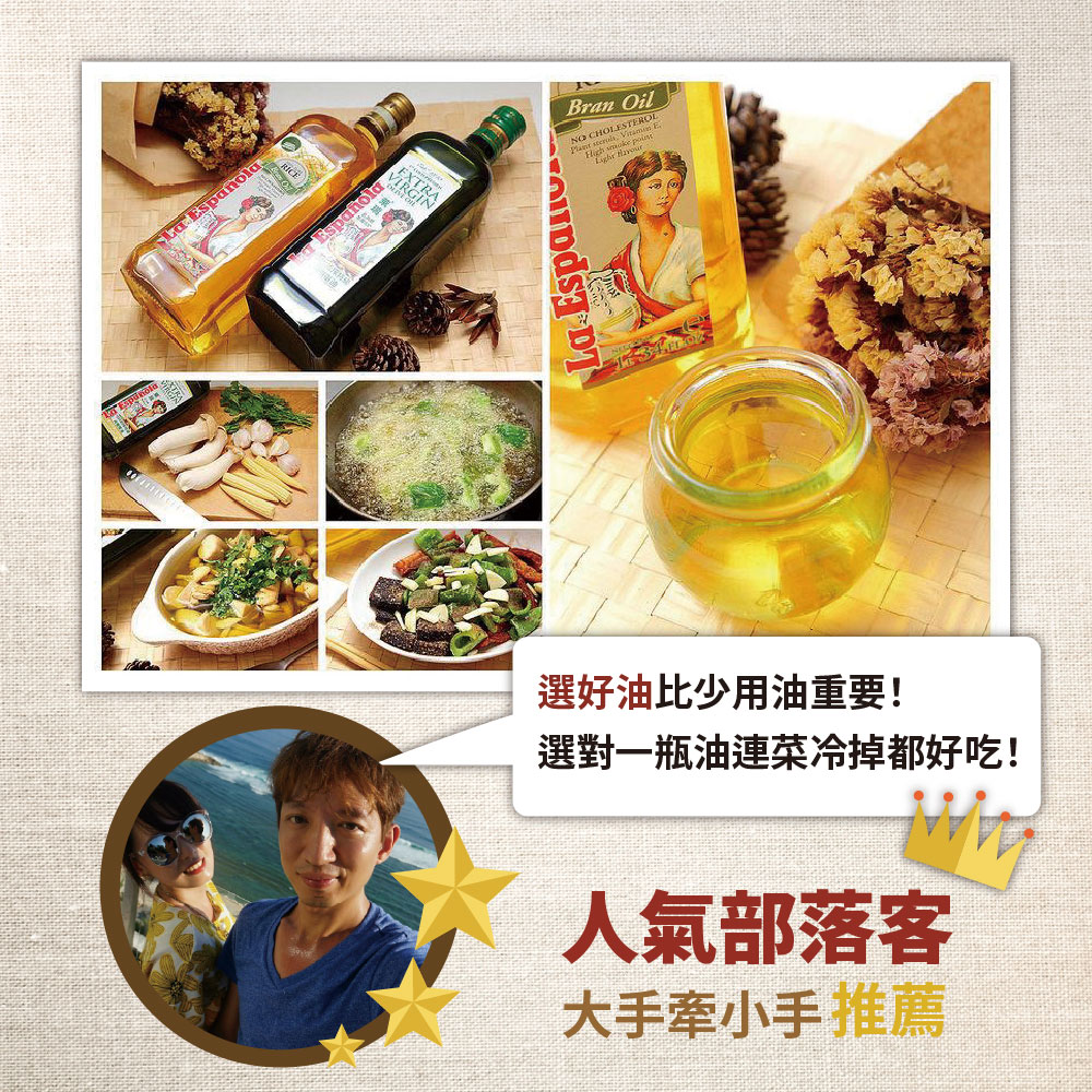 【買1送1】萊瑞100%玄米油