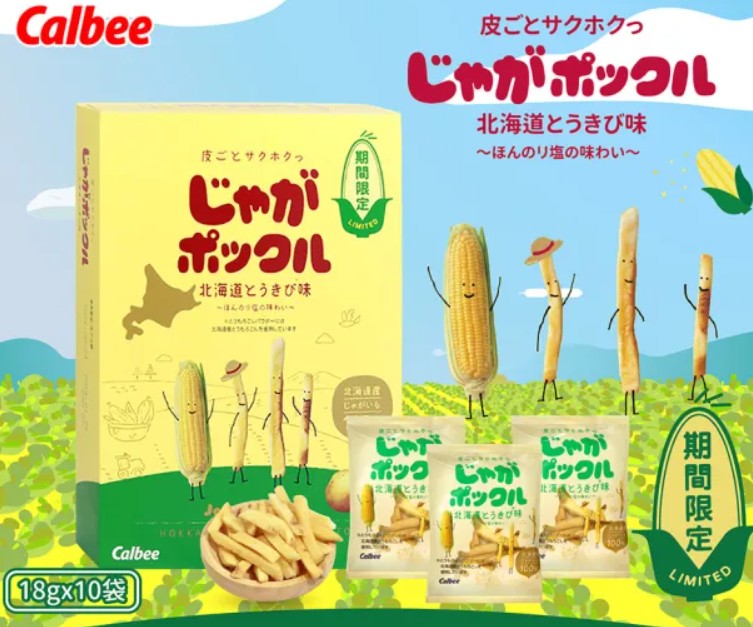 薯條三兄弟