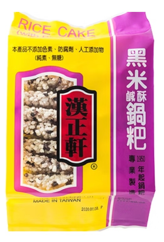 【純米製】漢正軒米鍋巴