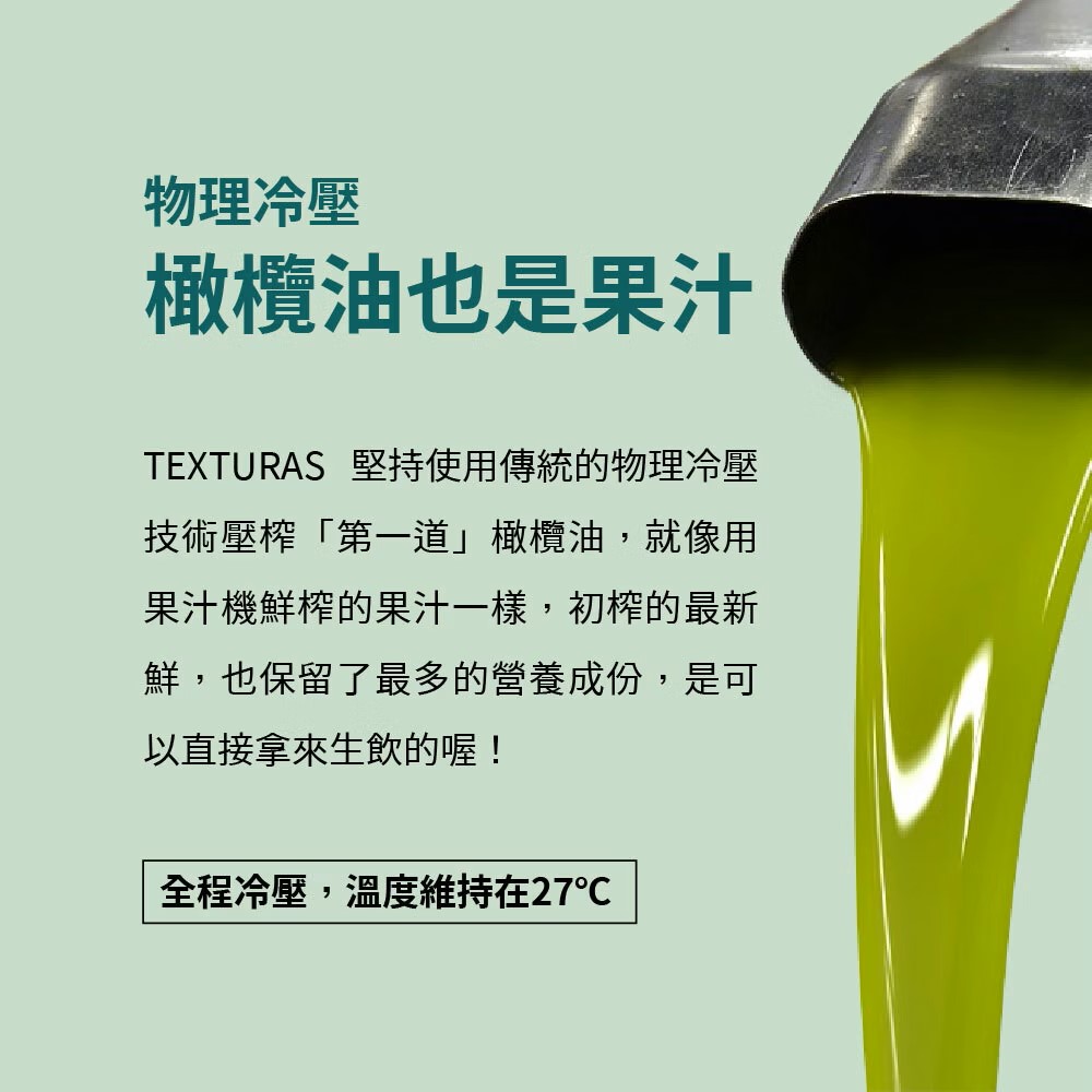 【買1送1】諾娃特級初榨橄欖油