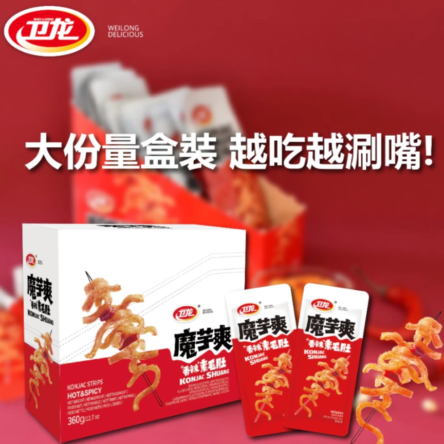 【衛龍】魔芋爽素毛肚