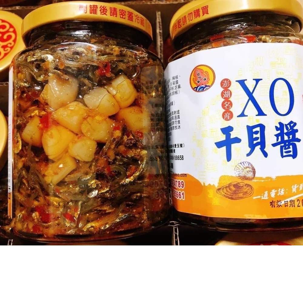 【小辣】澎湖XO干貝醬