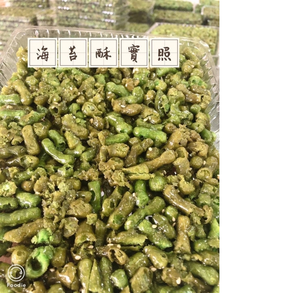【名產】澎湖海苔酥