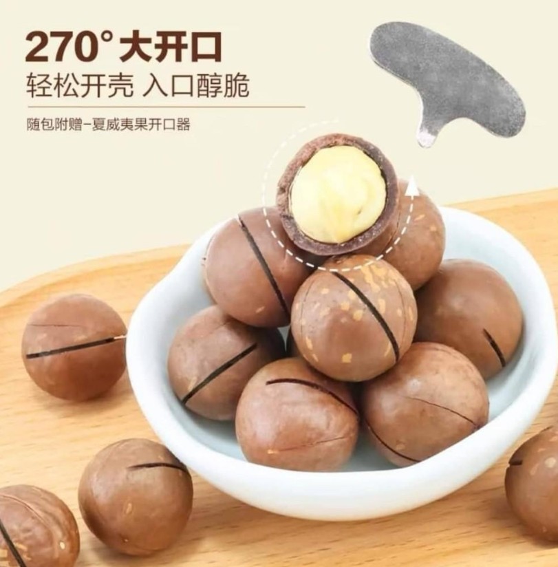 【奶香】夏威夷果
