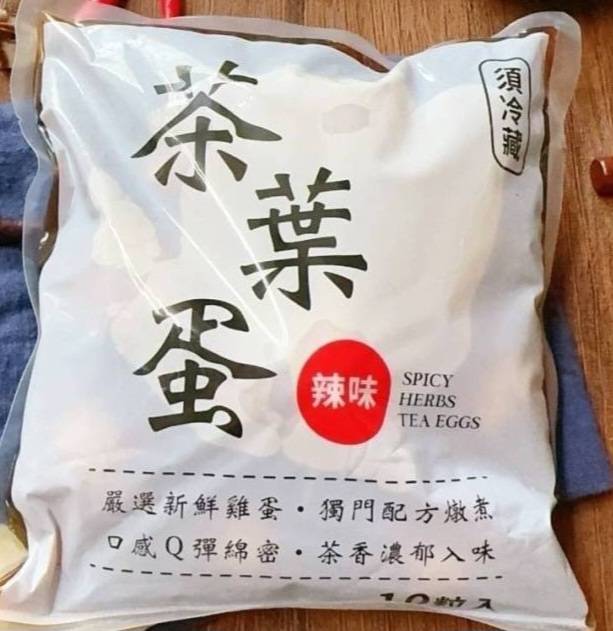 【溏心】茶葉蛋