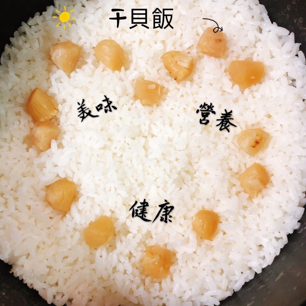 【鮮甜】澎湖干貝乾