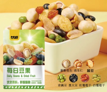 【營養】每日綜合堅果/豆果