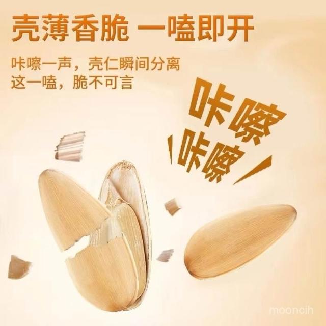 【知名】打手白瓜子