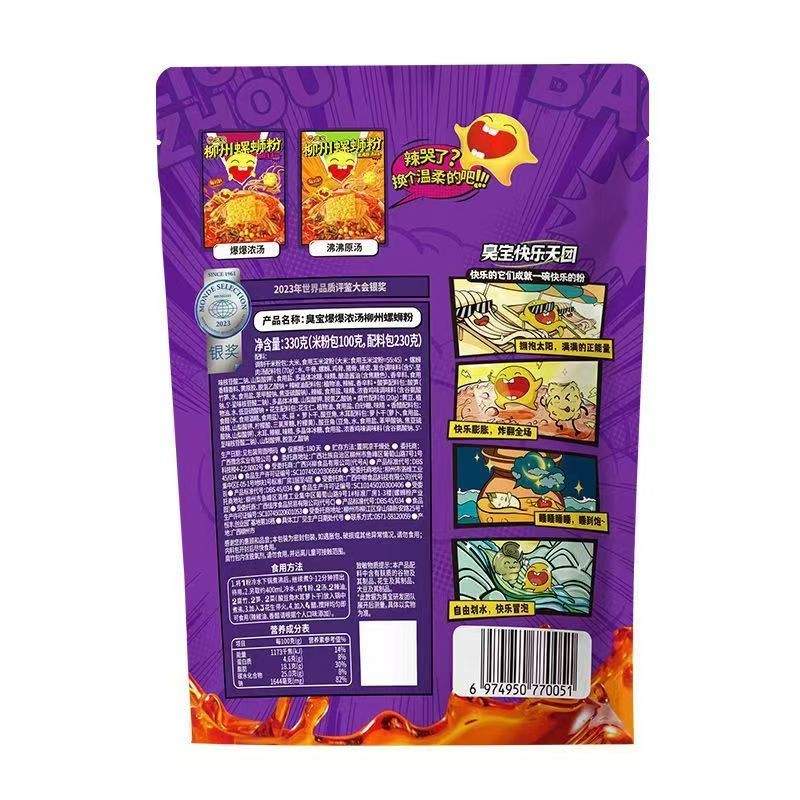 【重口味】臭寶爆爆濃湯螺獅粉