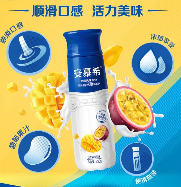 【濃稠】安慕希酸奶