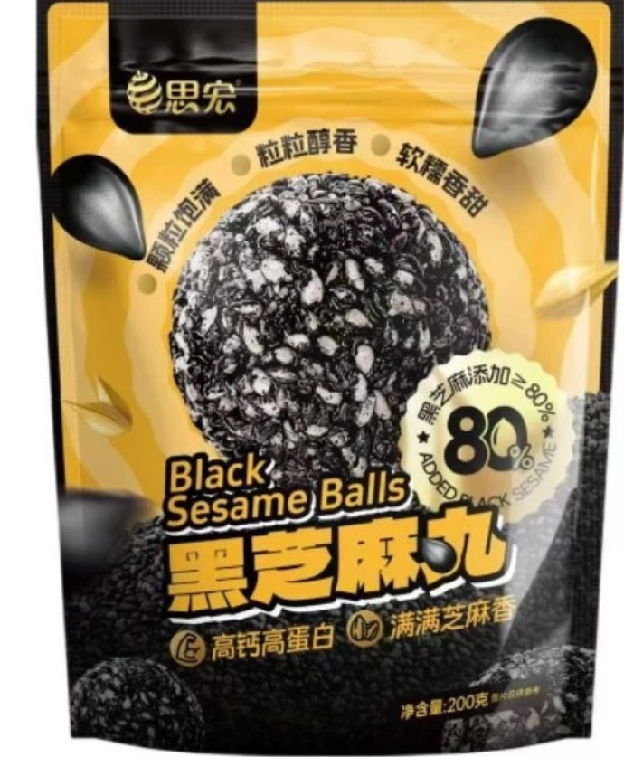 【黑麻麻】黑芝麻丸
