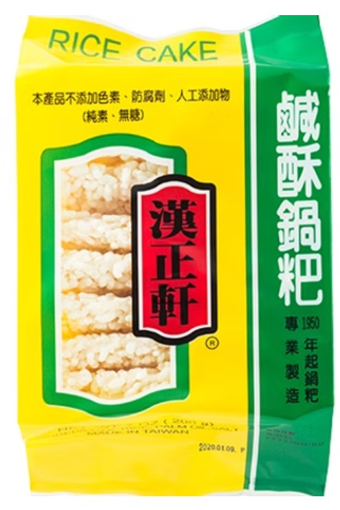 【純米製】漢正軒米鍋巴