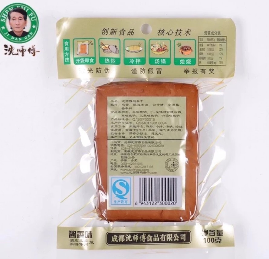 【即食】沈師傅雞蛋乾