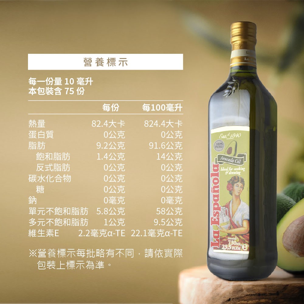 【健身】萊瑞100%酪梨油
