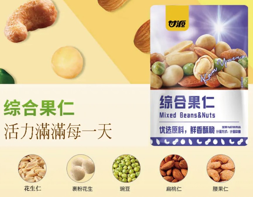 【營養】每日綜合堅果/豆果