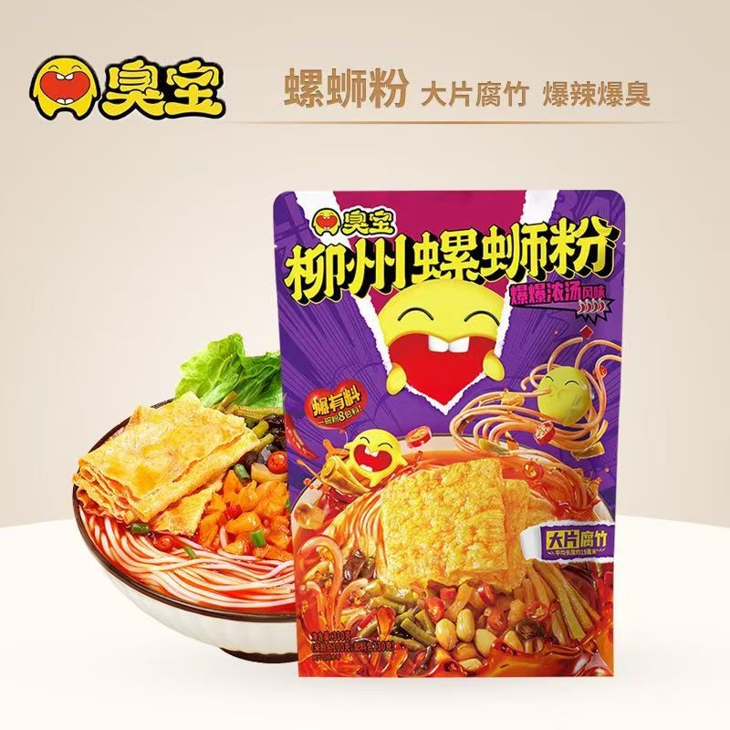 【重口味】臭寶爆爆濃