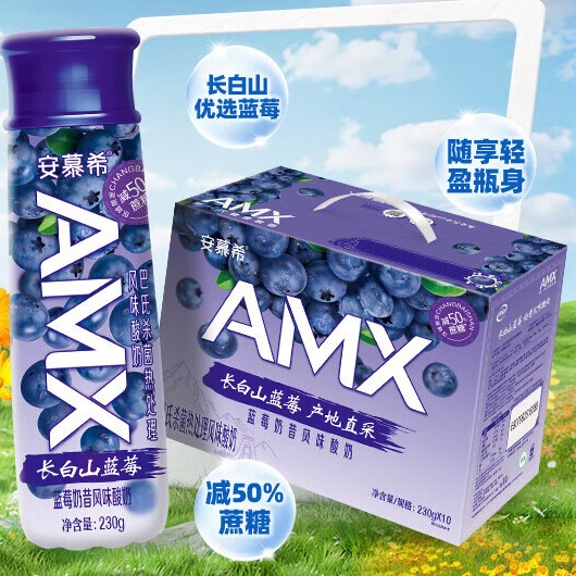 【濃稠】安慕希酸奶