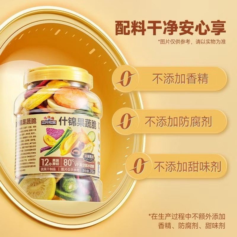 【12種】什錦果蔬脆