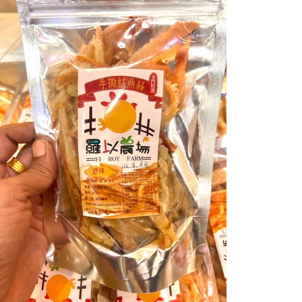 【手撕】BBQ魷魚絲