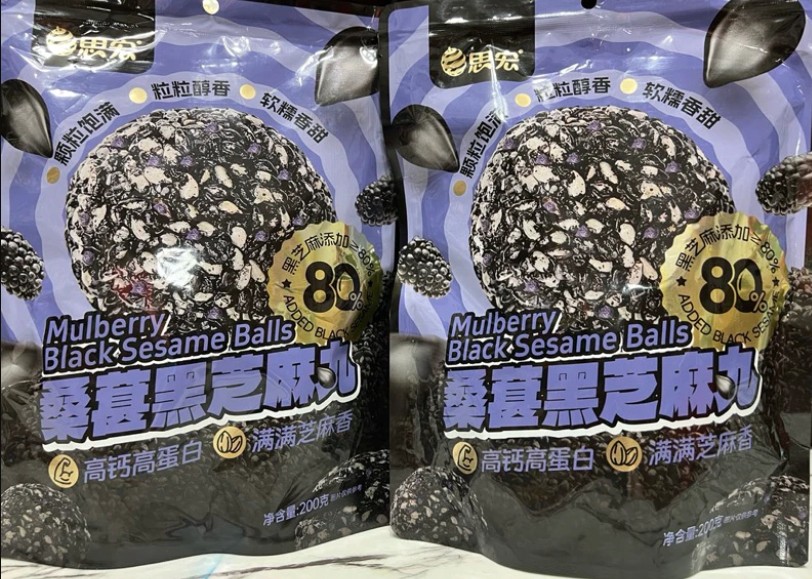 【黑麻麻】黑芝麻丸