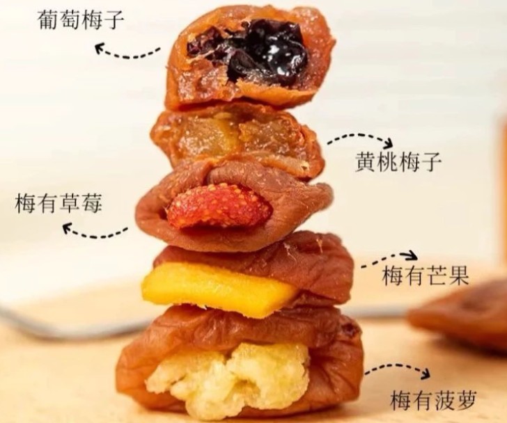 【酸甜】梅有蜜餞
