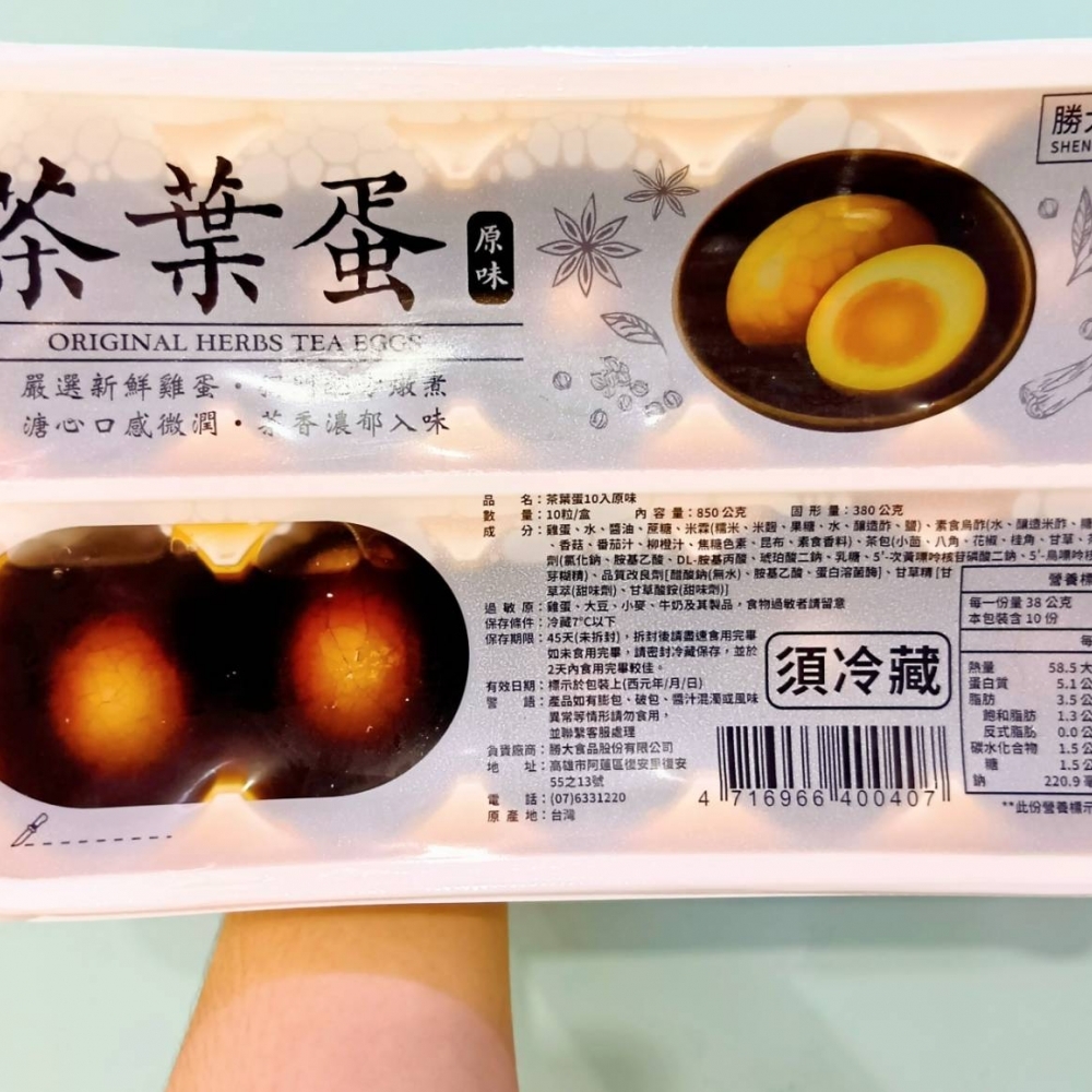 【溏心】茶葉蛋