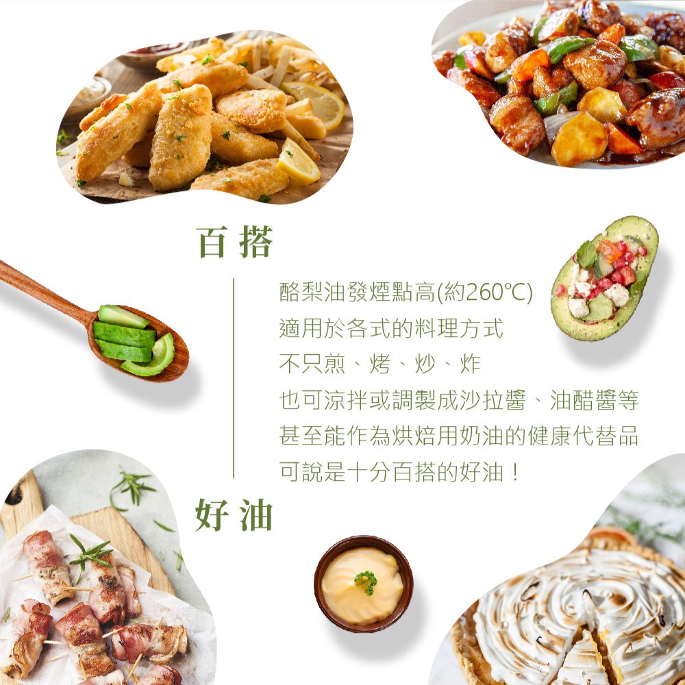【耐高溫】萊瑞100%酪梨油