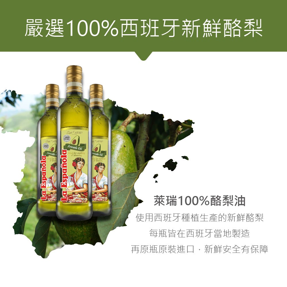 【健身】萊瑞100%酪梨油